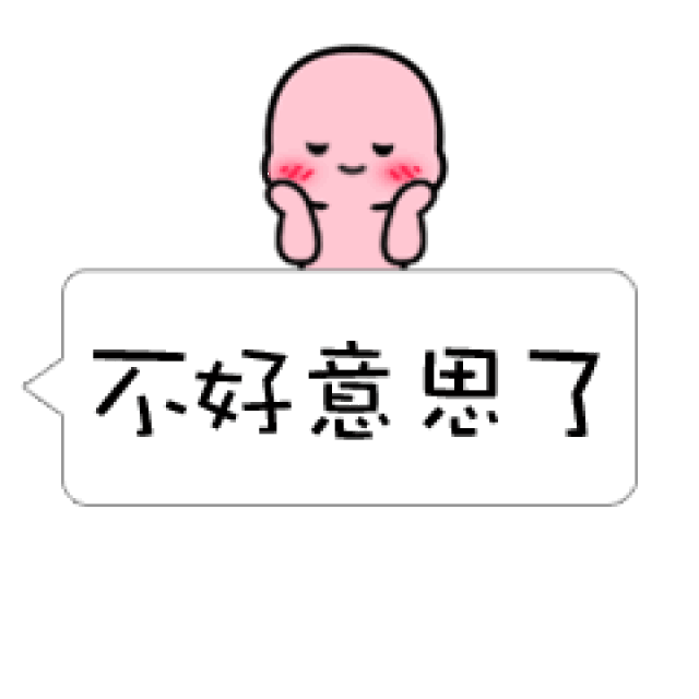 图片:点开图片长按保存到对话框点表情后选择收藏夹添加即可