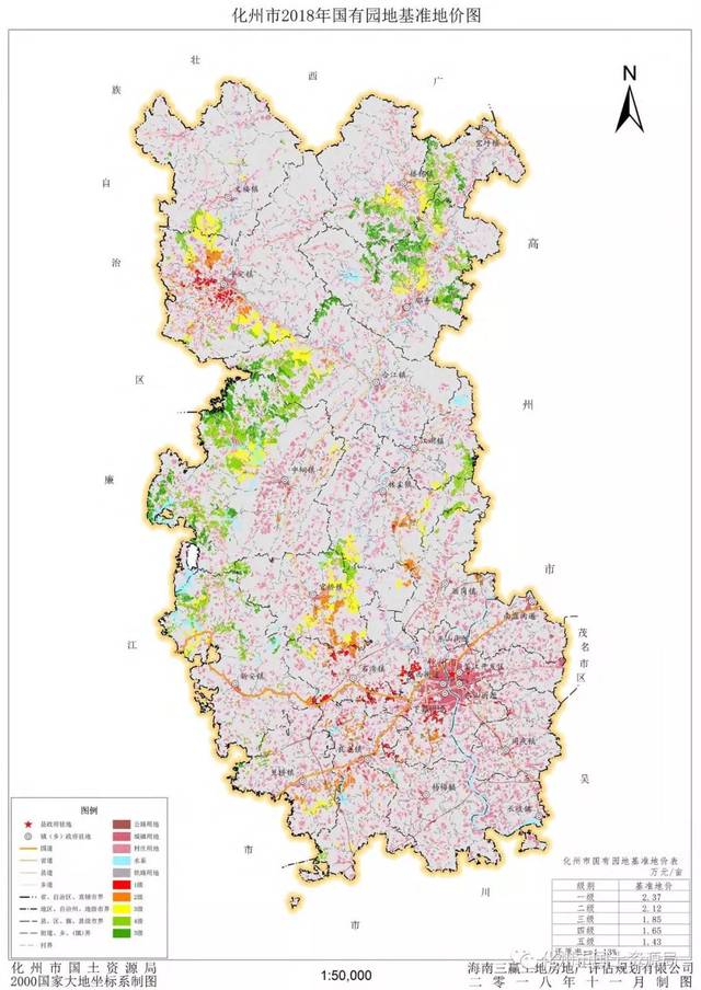 化州市2018年国有农用地基准地价 成果(征求意见稿)