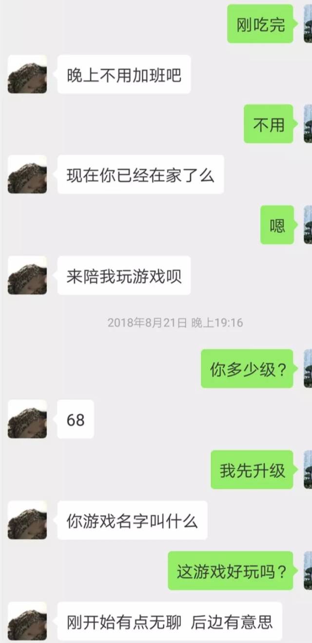 见过酒托, 麻将托, 但是你见过游戏托吗?