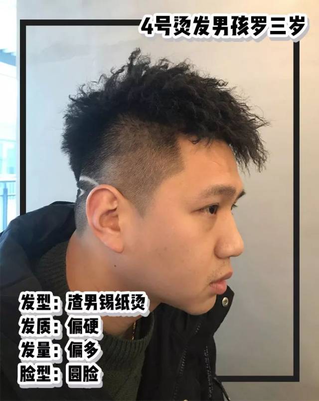 羊毛卷,辛芷蕾同款,渣男锡纸烫……最