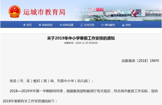 今天起，长治中小学、高中开始放假，最长放30天！组织集体