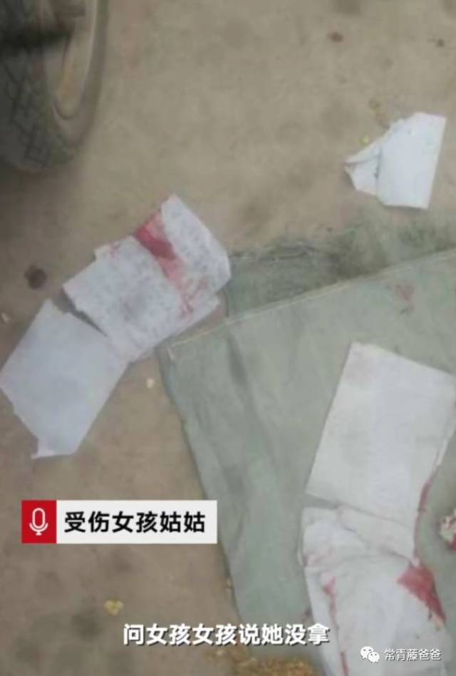 8岁女孩被打致下体流血,在街上默默擦血而不敢求助,没