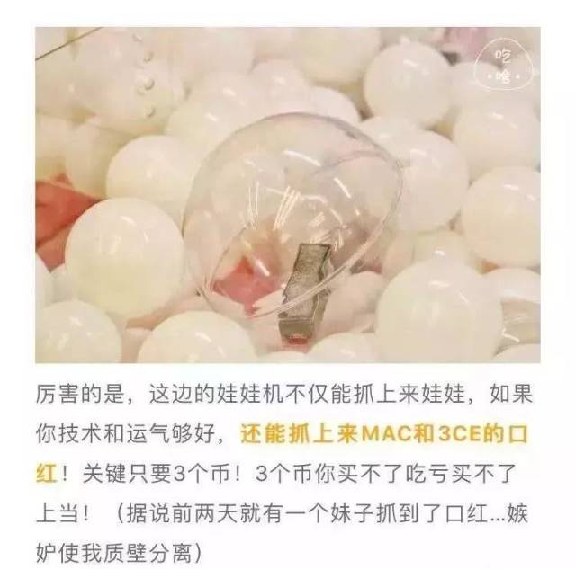 别天真了!火爆街头的口红机,或涉嫌消费欺诈,你被套路了吗?