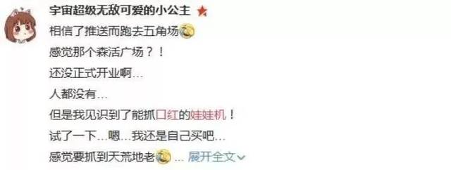 别天真了!火爆街头的口红机,或涉嫌消费欺诈,你被套路了吗?