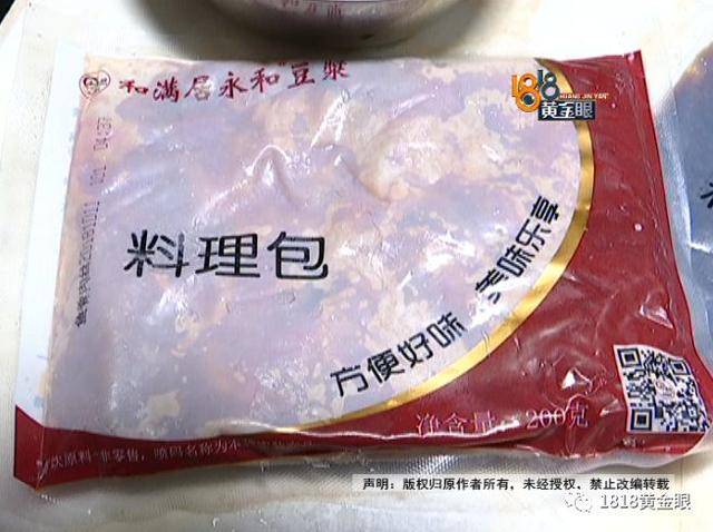 杭州两位老板,举报自家店是黑心店