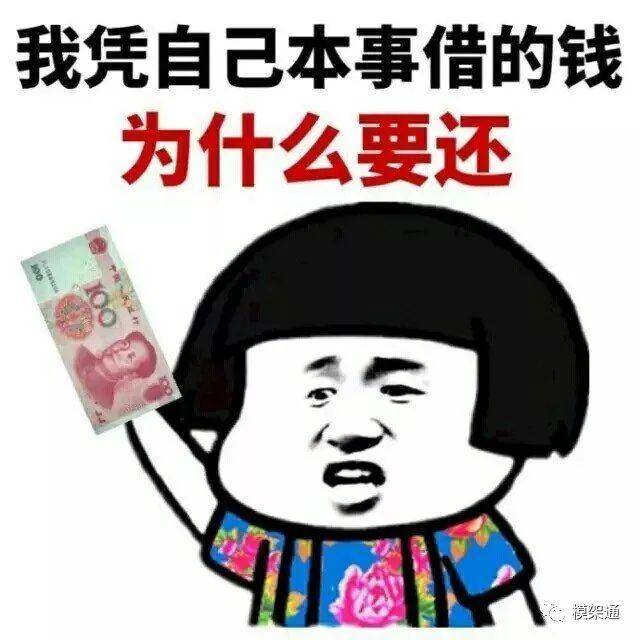 旧账不