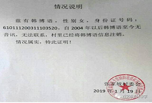 在澳大利亚公立学校就读的学生郭元熙的就学证明.