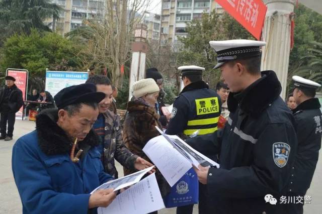 1月21日上午,务川交警大队在县城区务星广场举行了以"平安春运,交警