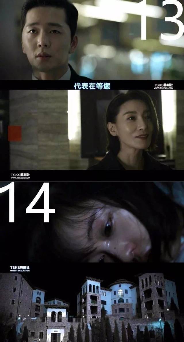 韩剧《天空之城》1-16集结尾高能名场面(百度云)