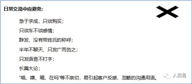 实操技巧—给客户发微信话术★张先生您好,我是×跟您预约本