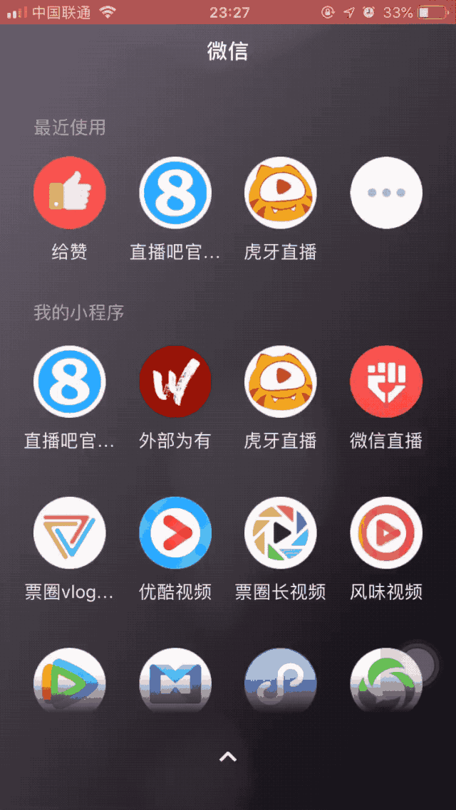 屏幕截图 软件窗口截图 640_1138 竖版 竖屏 gif 动态图 动图