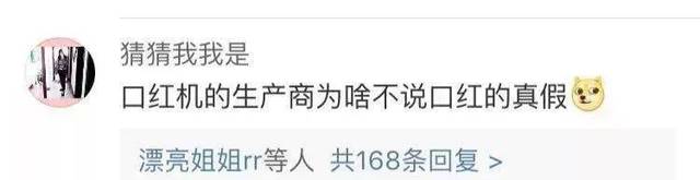 别天真了!火爆街头的口红机,或涉嫌消费欺诈,你被套路了吗?