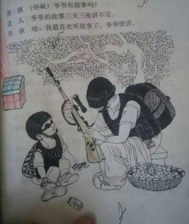 惹怒班主任的课本涂鸦!lol,王者荣耀加入,语文老师要气哭