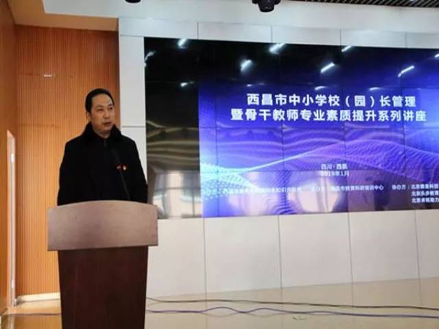 西昌一中崔太宗校长分享交流现场 平台声明
