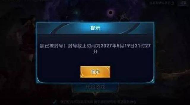 王者游戏账号出售微信群会封号吗