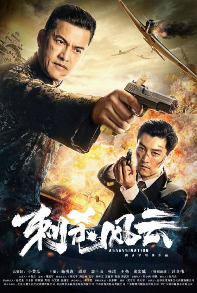 惊了,上海民国抗战版男子图鉴