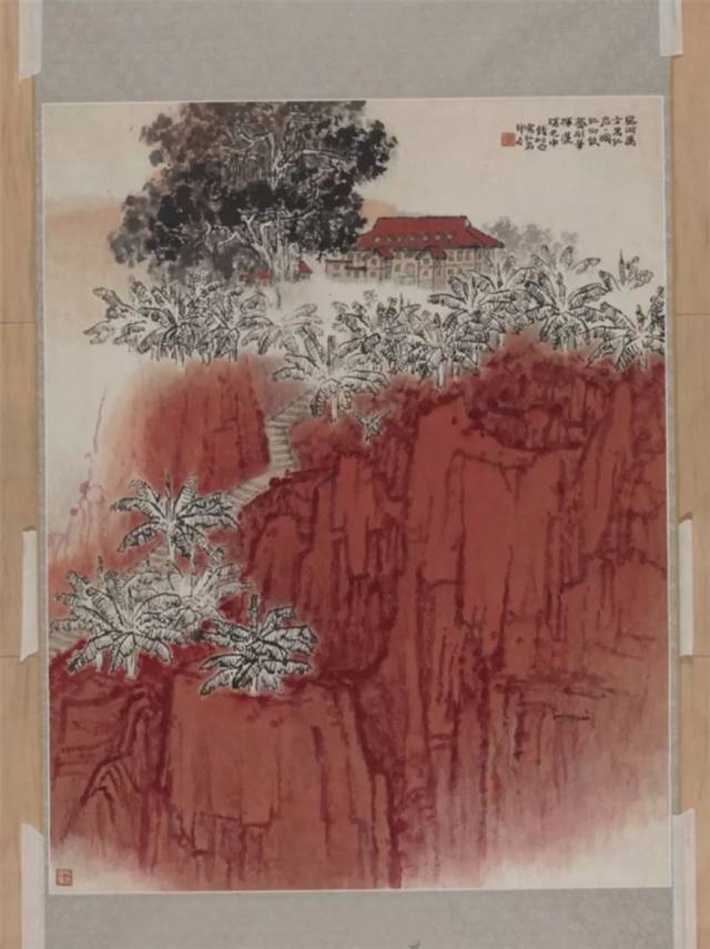 钱松喦《红岩》