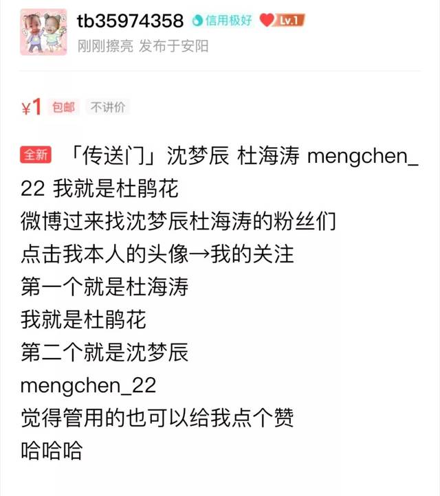 明星的闲鱼号笑到我打鸣,比你有钱还比你持家