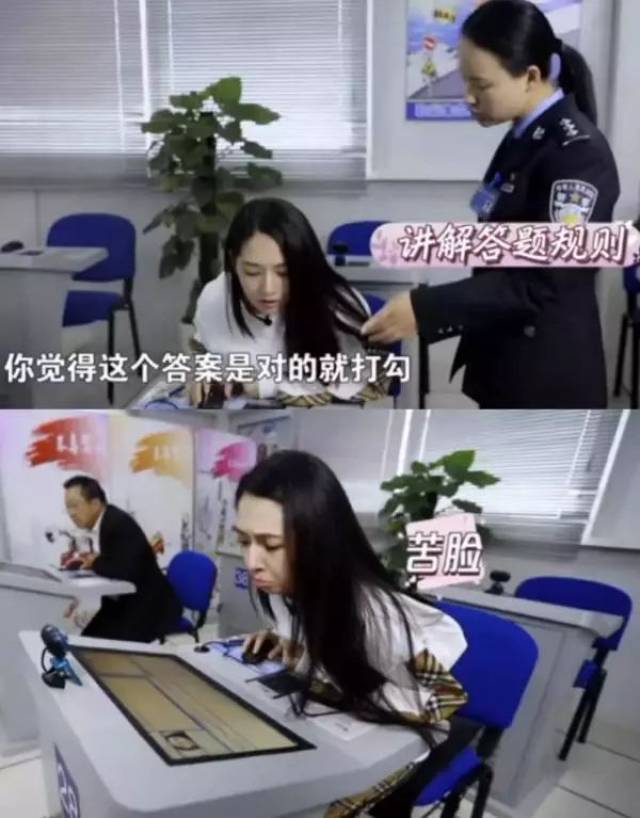 走!小编带你看明星考驾照的真实状态!