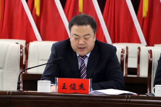 旗委副书记王俊杰通报了市委批复的《乌拉特前旗机构改革方案》精神.