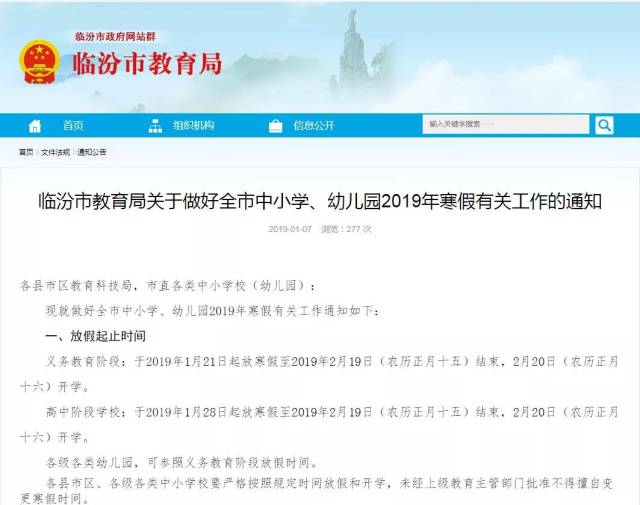 今天起，长治中小学、高中开始放假，最长放30天！组织集体