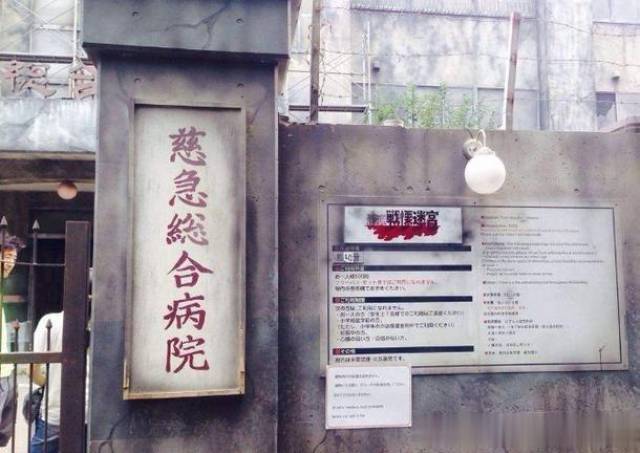原创日本最大的富士拉什鬼屋,签了生死状才能进入,游客:日本真好玩