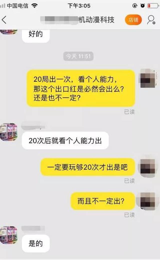 别天真了!火爆街头的口红机,或涉嫌消费欺诈,你被套路了吗?