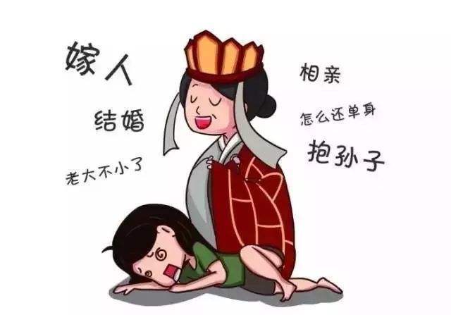 催婚 相亲