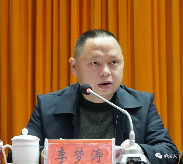 【法治泸溪】泸溪县召开扫黑除恶,安全生产,信访维稳工作推进会