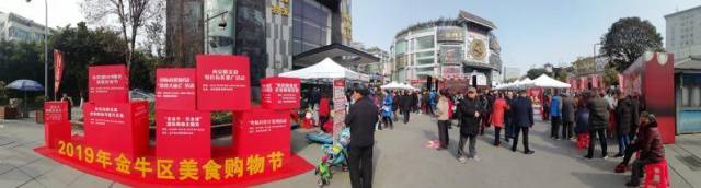 2019金牛区美食购物节盛大启幕，发布成都首本“吃货宝典”