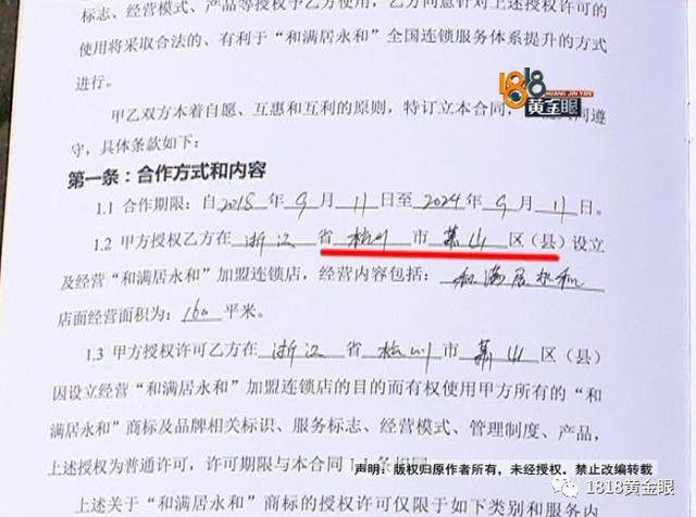 杭州两位老板,举报自家店是黑心店