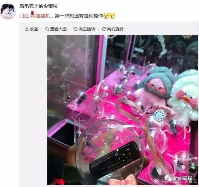 别天真了!火爆街头的口红机,或涉嫌消费欺诈,你被套路了吗?
