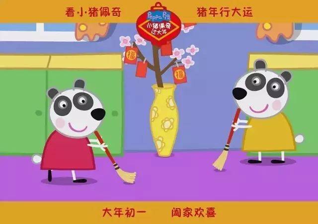 真正的佩奇来了,《小猪佩奇过大年》大电影定档,社会人笑了.