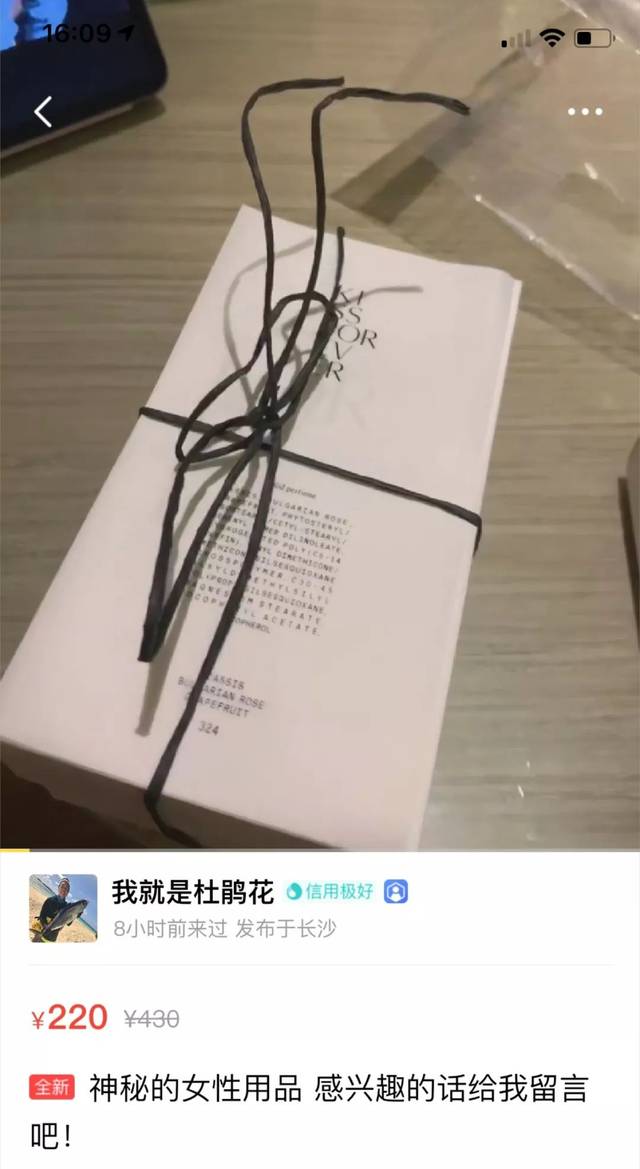 明星的闲鱼号笑到我打鸣,比你有钱还比你持家