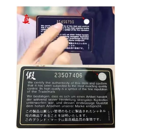 香奈儿身份卡辨别真假,只需要4步