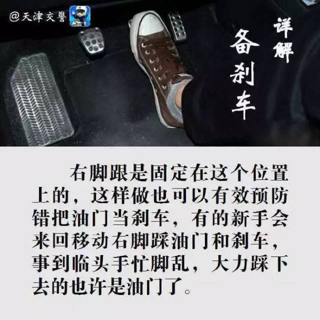 你是不是老司机?看这一个刹车动作就能暴露!