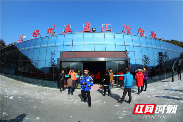 五盖山滑雪场对外开放 郴州人滑雪不必再去北方