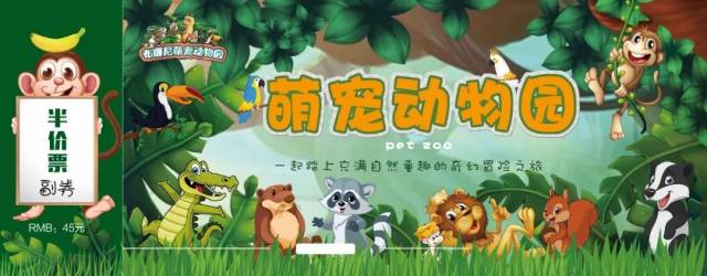 狂送999张!布娜尼萌宠动物园1月25日盛大开园,超多萌物等你来撩!