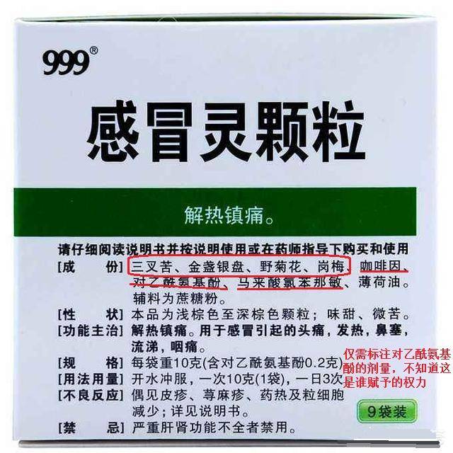 国内的感冒药里,还经常添加抗病毒药,比如,金刚烷胺,金刚乙胺等(这些