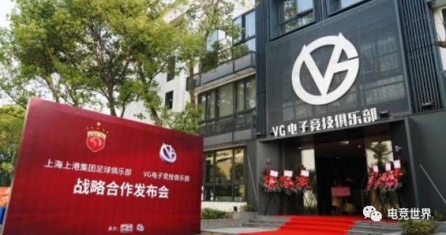 上港足球俱乐部与VG电竞俱乐部达成战略合作;谷歌AI将直播打《星