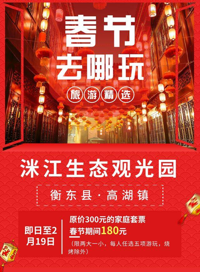 活动火爆来袭