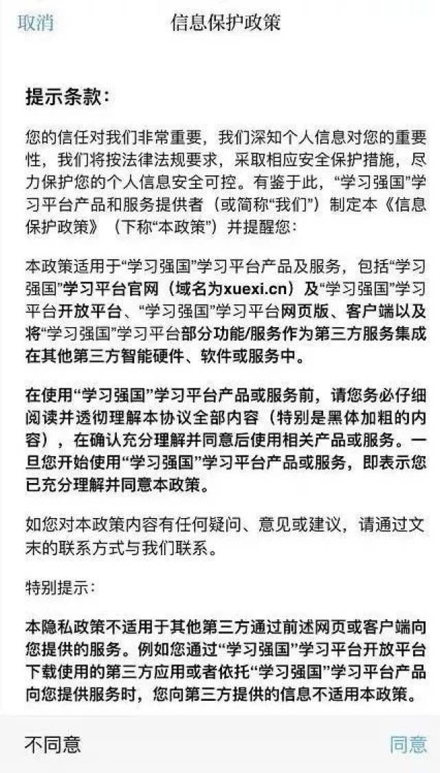 【学习进行时】@所有人,“学习强国”平台上线啦!手把手教你下载学习
