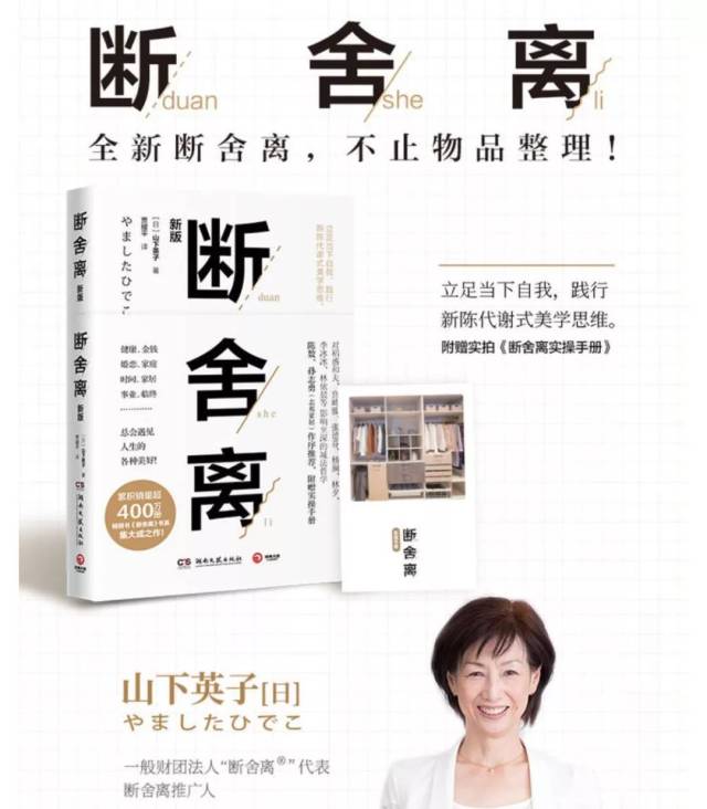 2015年10月周一妍(右一)主持山下英子(右三)北京读者见面会.