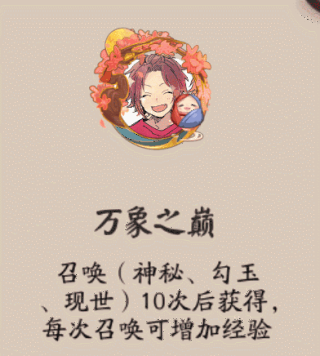 阴阳师:一大波头像框来袭 双神降临好看哭了
