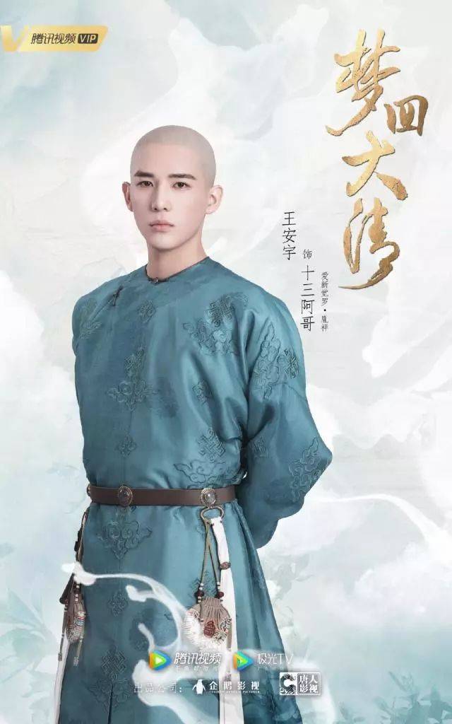 穿越大剧《梦回大清》将袭,众主演颜值爆表,网友大呼养眼和过瘾