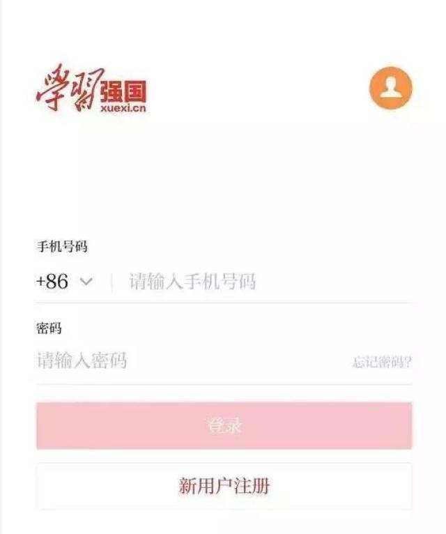 【学习进行时】@所有人,“学习强国”平台上线啦!手把手教你下载学习