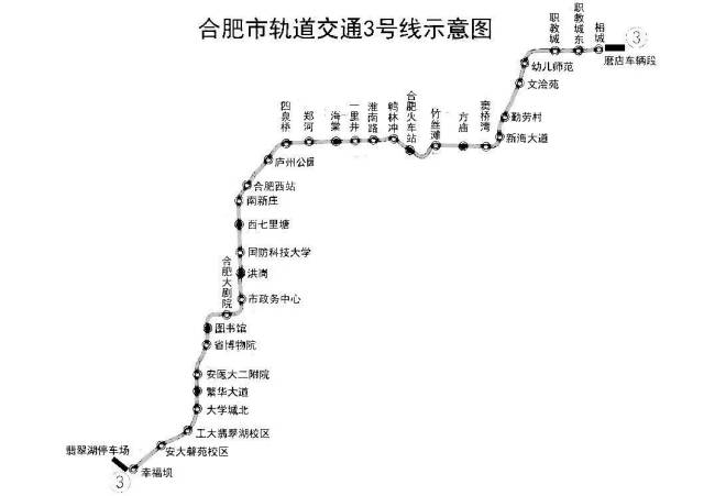 合肥轨道交通3号线站名正式确定!快来看看你家门口有站吗?