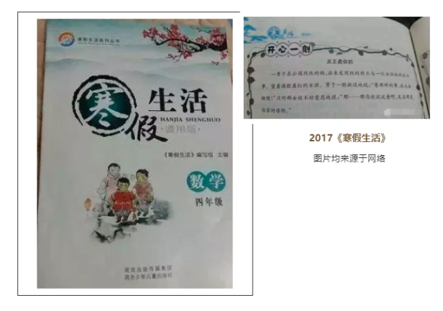 原创独家|寒假作业惊现黄段子,校方:已紧急召回并处理相关责任人