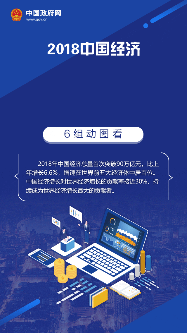 2018中国经济怎么稳 进在哪