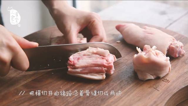 4. 第三步:把横切开的猪蹄沿着骨缝切成两块